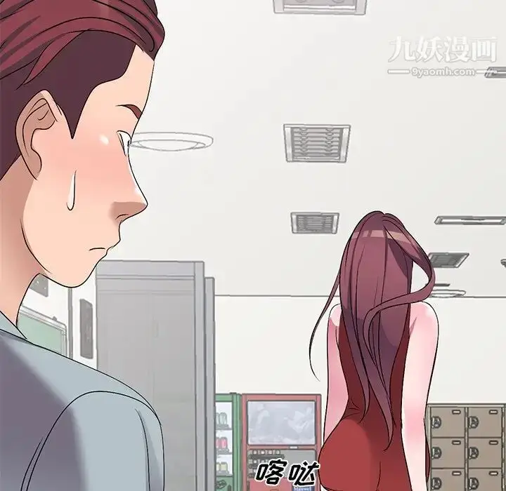 漫画《娜娜变身记》第33话第38张图