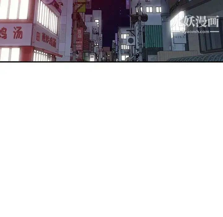 漫画《娜娜变身记》第33话第41张图