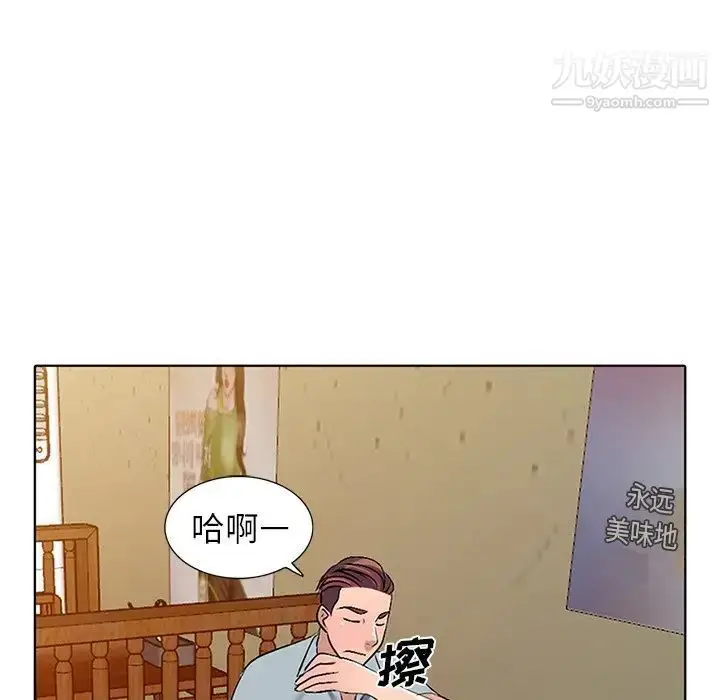 漫画《娜娜变身记》第33话第45张图