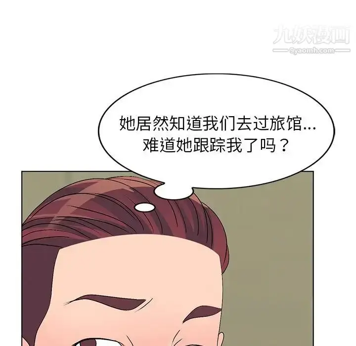 漫画《娜娜变身记》第33话第47张图