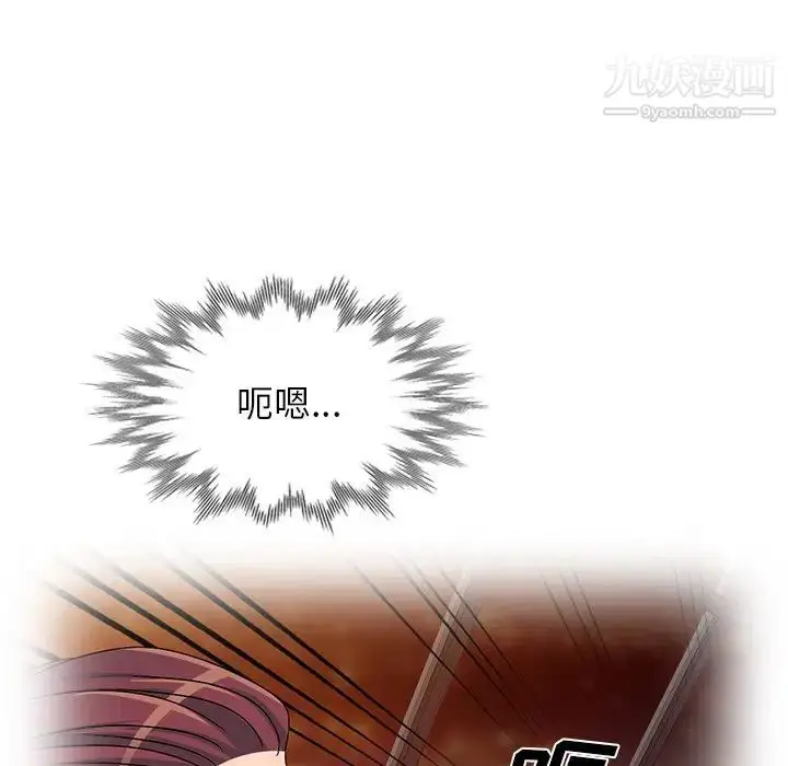 漫画《娜娜变身记》第33话第49张图