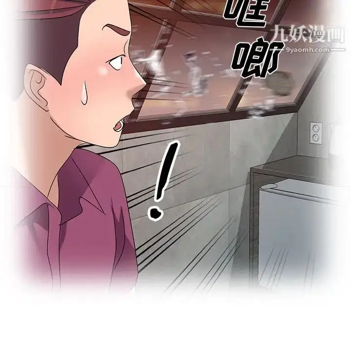 漫画《娜娜变身记》第33话第50张图