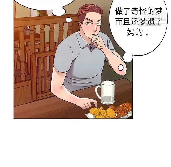 漫画《娜娜变身记》第33话第52张图