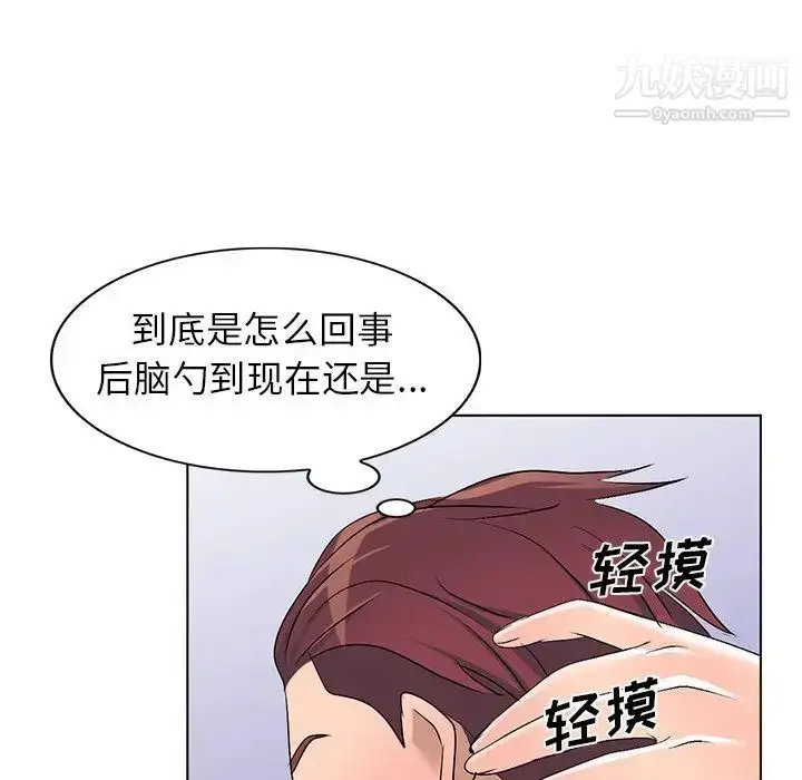 漫画《娜娜变身记》第33话第53张图