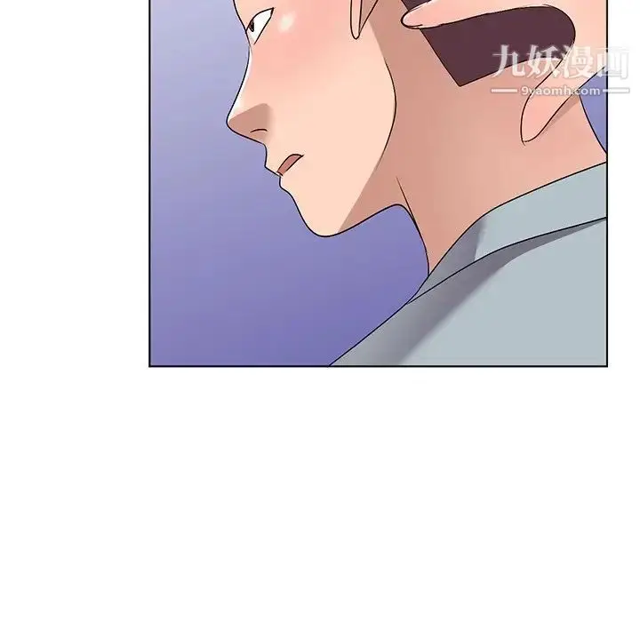 漫画《娜娜变身记》第33话第54张图