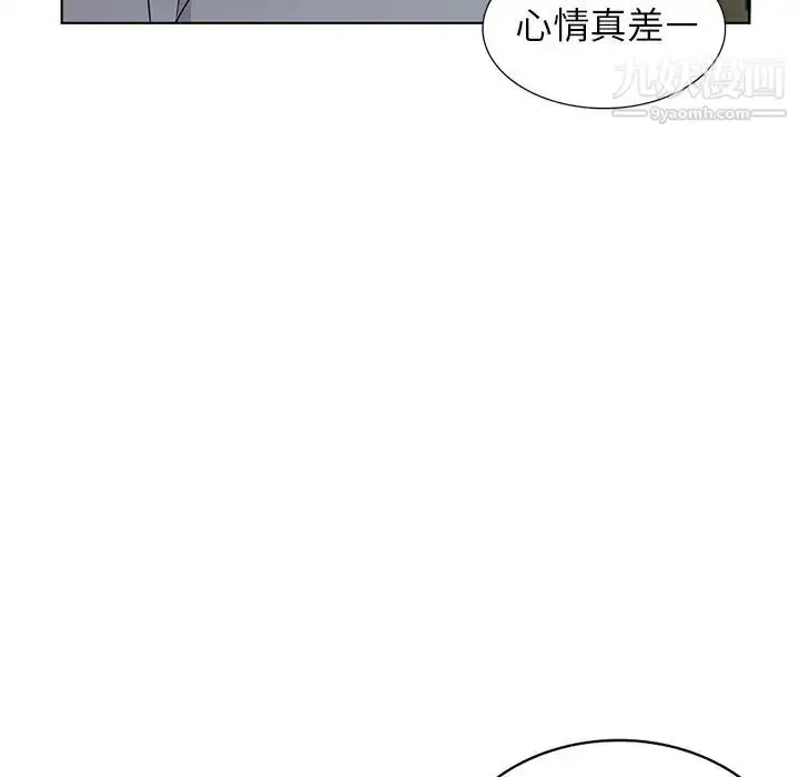 漫画《娜娜变身记》第33话第57张图