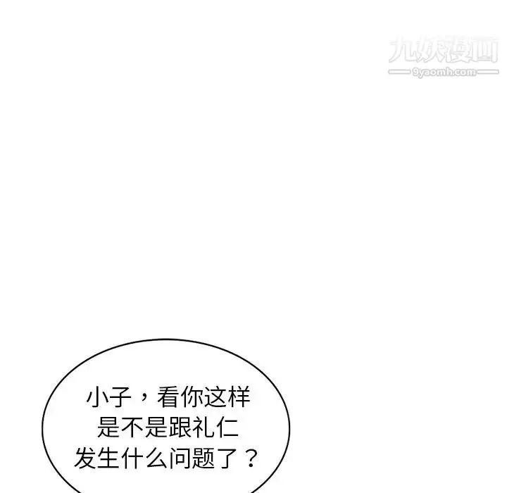 漫画《娜娜变身记》第33话第59张图