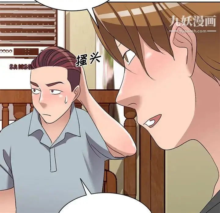 漫画《娜娜变身记》第33话第60张图