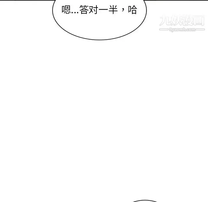 漫画《娜娜变身记》第33话第61张图