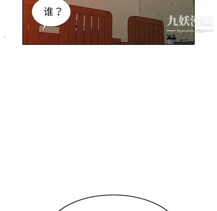 漫画《娜娜变身记》第33话第63张图