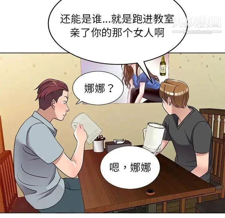 漫画《娜娜变身记》第33话第64张图
