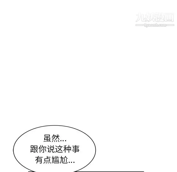 漫画《娜娜变身记》第33话第65张图