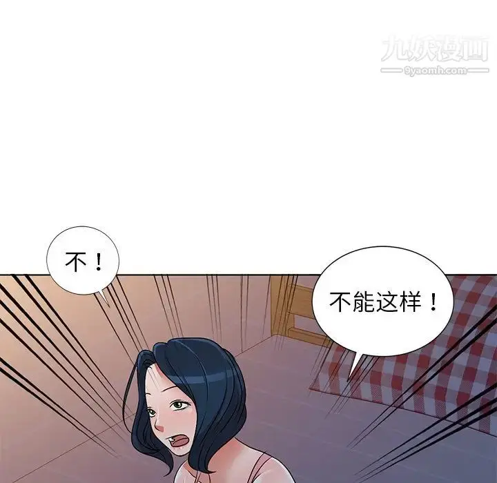 漫画《娜娜变身记》第33话第82张图