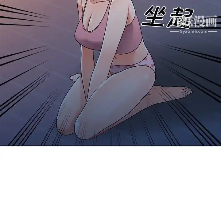 漫画《娜娜变身记》第33话第83张图