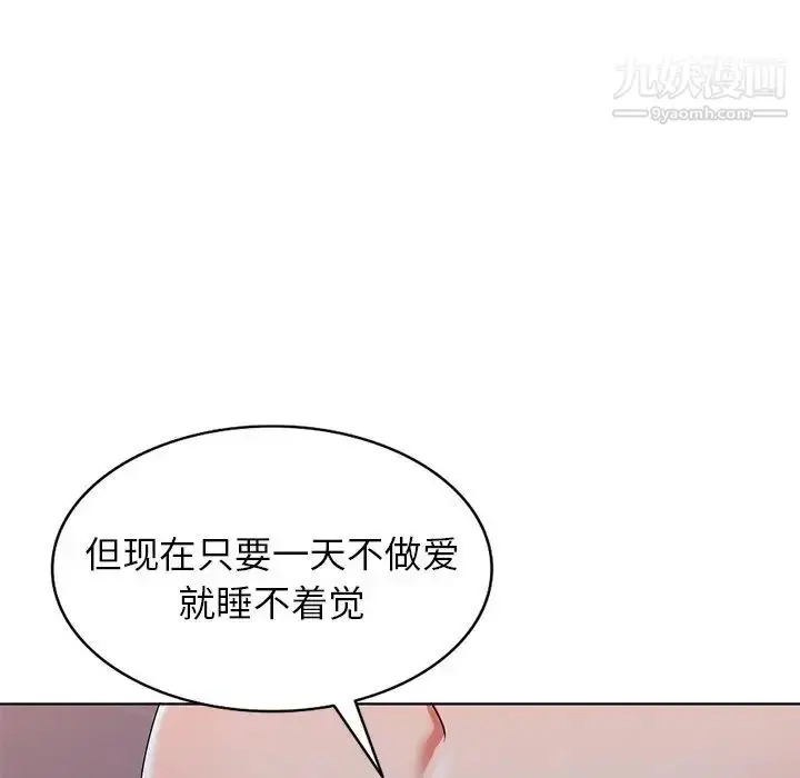 漫画《娜娜变身记》第33话第86张图