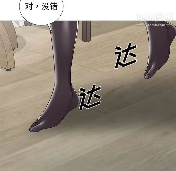 漫画《娜娜变身记》第33话第89张图