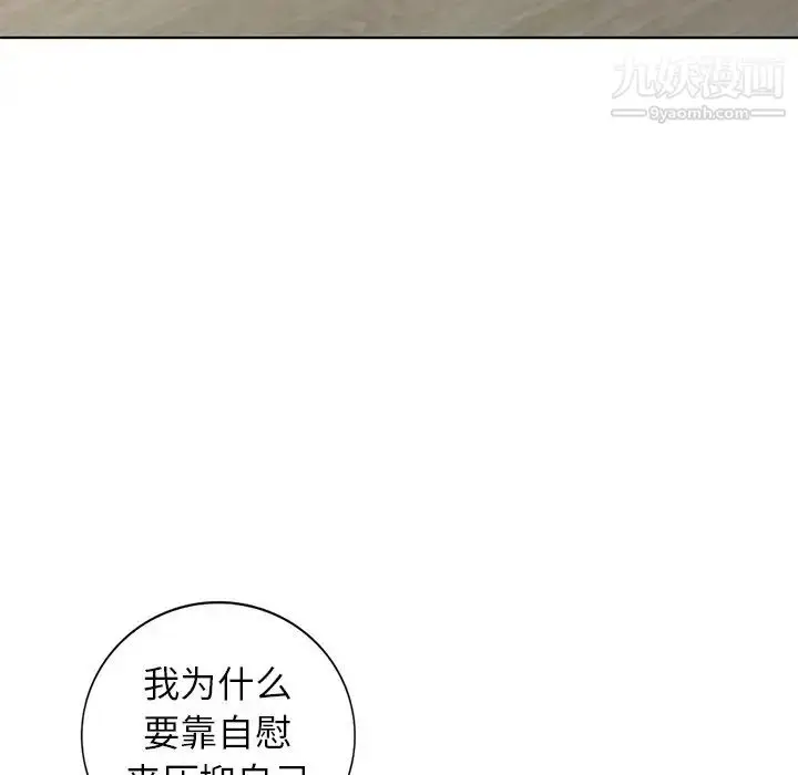 漫画《娜娜变身记》第33话第90张图