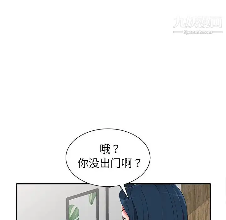 漫画《娜娜变身记》第8话第105张图