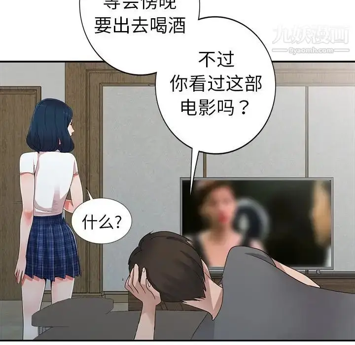 漫画《娜娜变身记》第8话第108张图