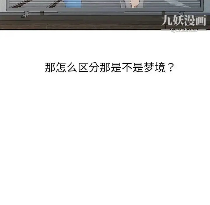 漫画《娜娜变身记》第8话第113张图