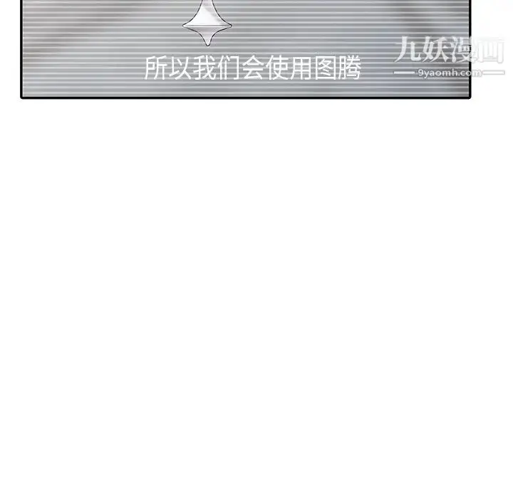 漫画《娜娜变身记》第8话第115张图