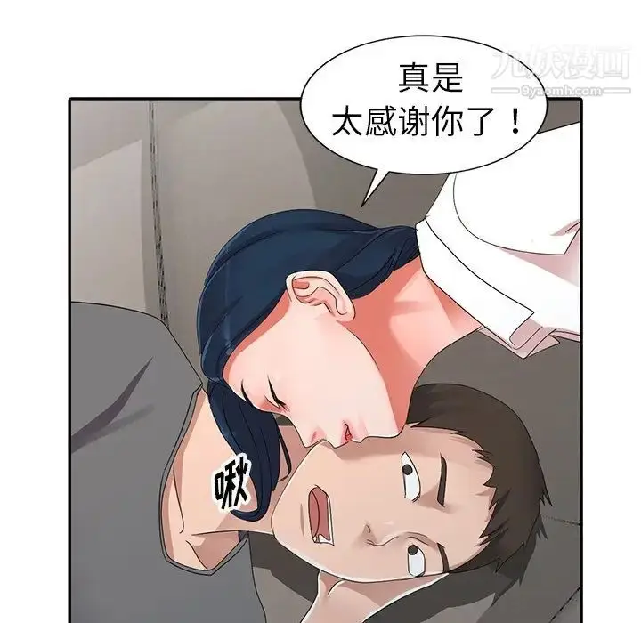 漫画《娜娜变身记》第8话第122张图