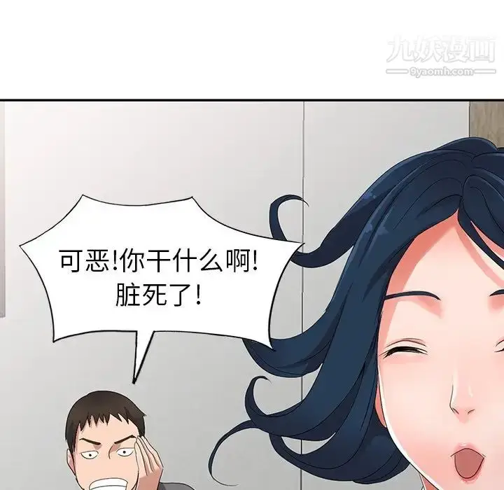 漫画《娜娜变身记》第8话第124张图