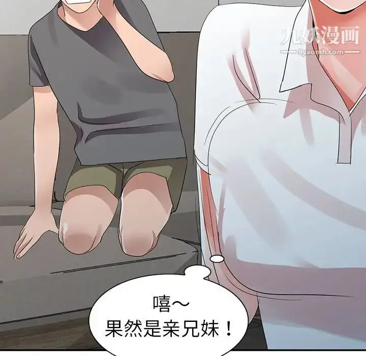 漫画《娜娜变身记》第8话第125张图