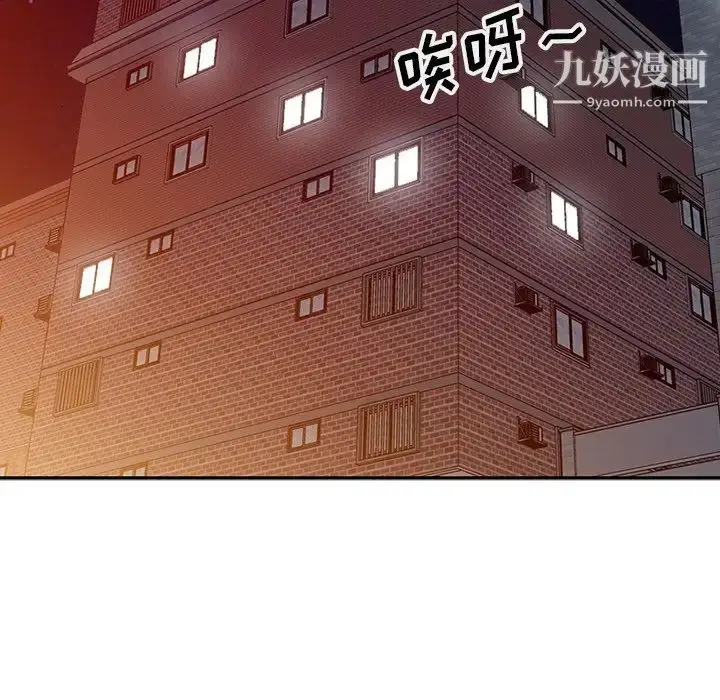 漫画《娜娜变身记》第8话第129张图