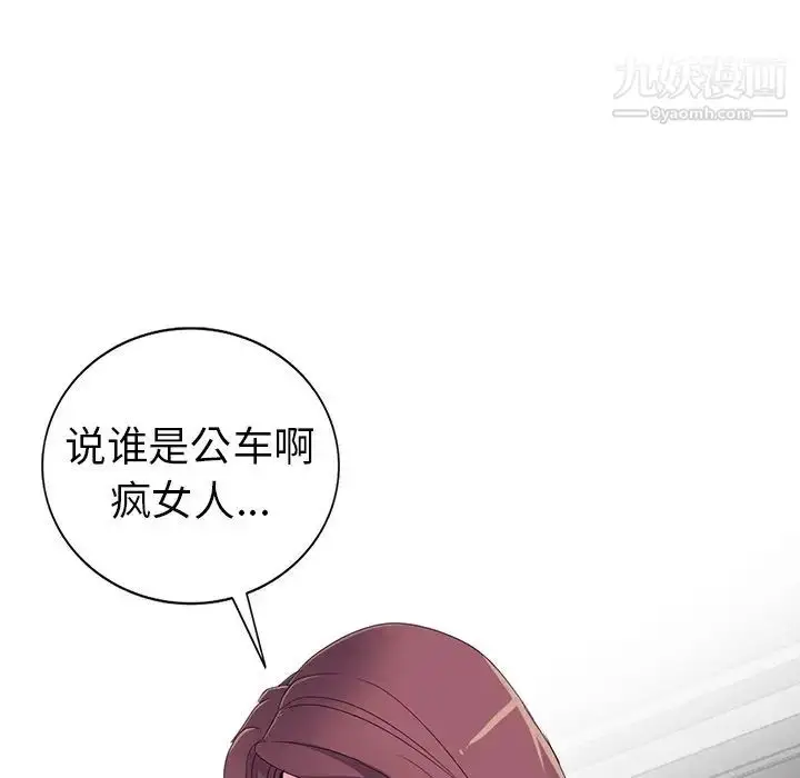 漫画《娜娜变身记》第8话第13张图