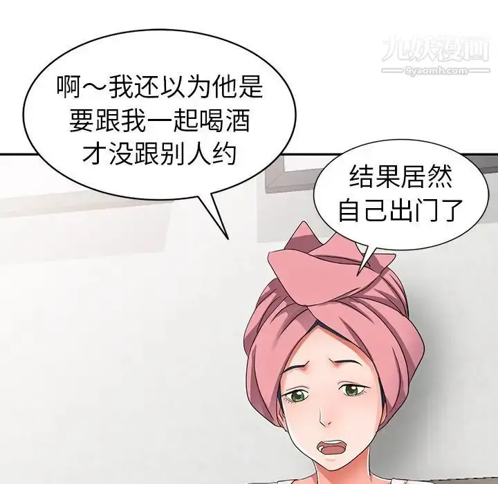 漫画《娜娜变身记》第8话第131张图