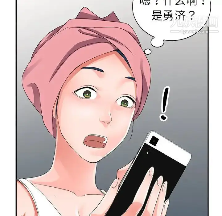 漫画《娜娜变身记》第8话第136张图