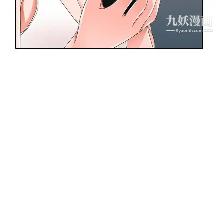 漫画《娜娜变身记》第8话第137张图