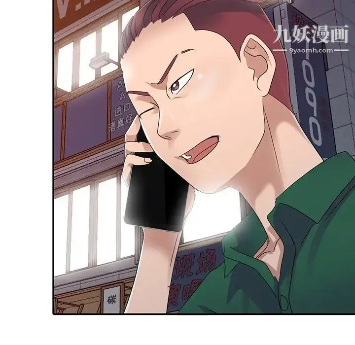 漫画《娜娜变身记》第8话第141张图