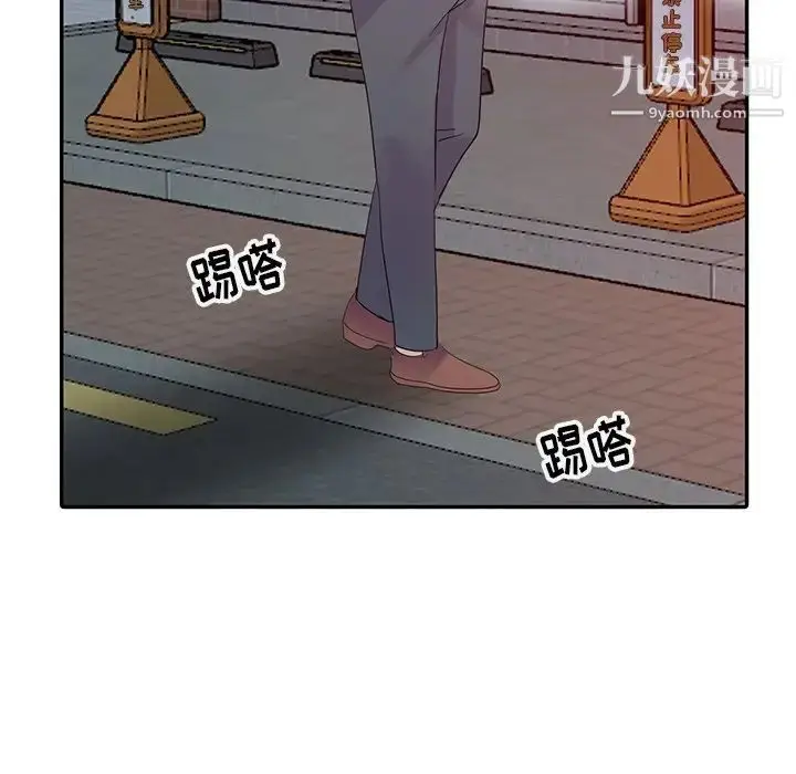 漫画《娜娜变身记》第8话第144张图