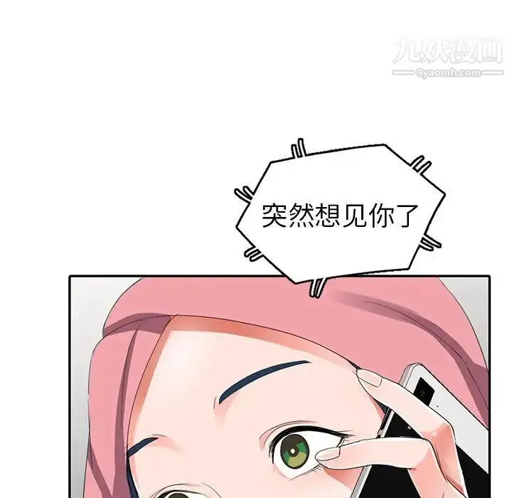 漫画《娜娜变身记》第8话第145张图