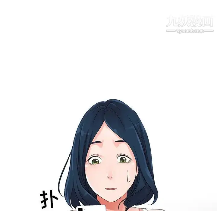 漫画《娜娜变身记》第8话第150张图
