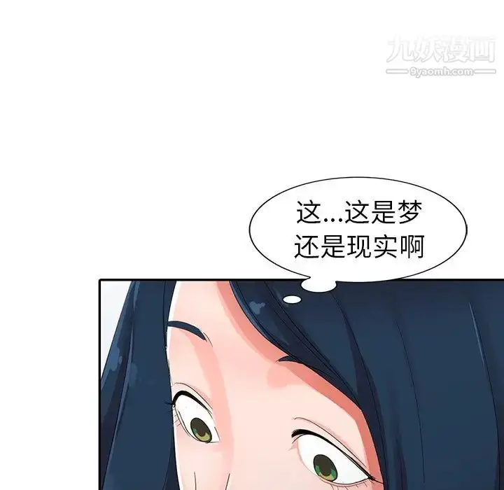 漫画《娜娜变身记》第8话第153张图