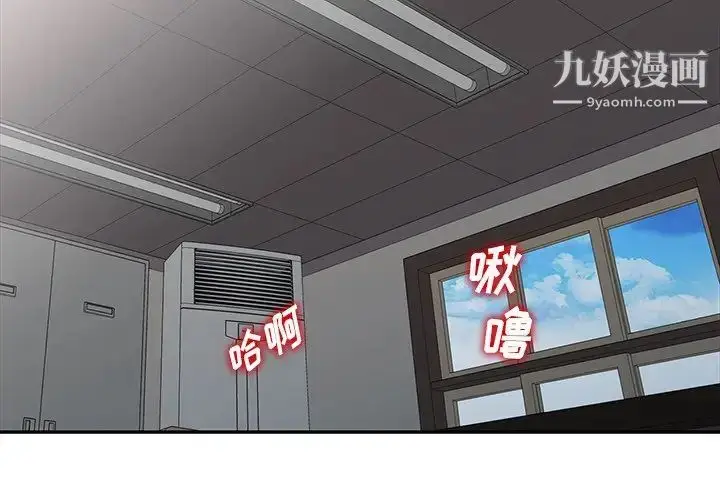 漫画《娜娜变身记》第8话第2张图