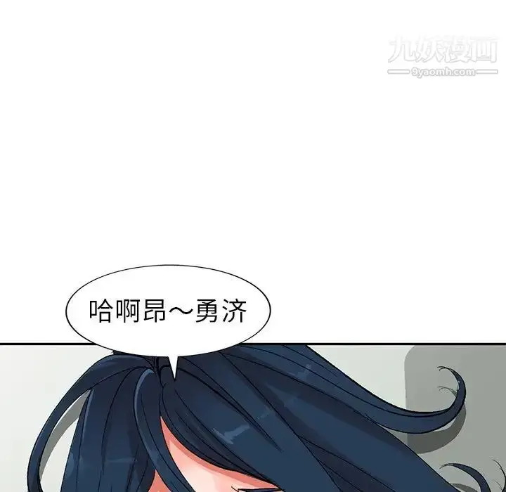 漫画《娜娜变身记》第8话第20张图