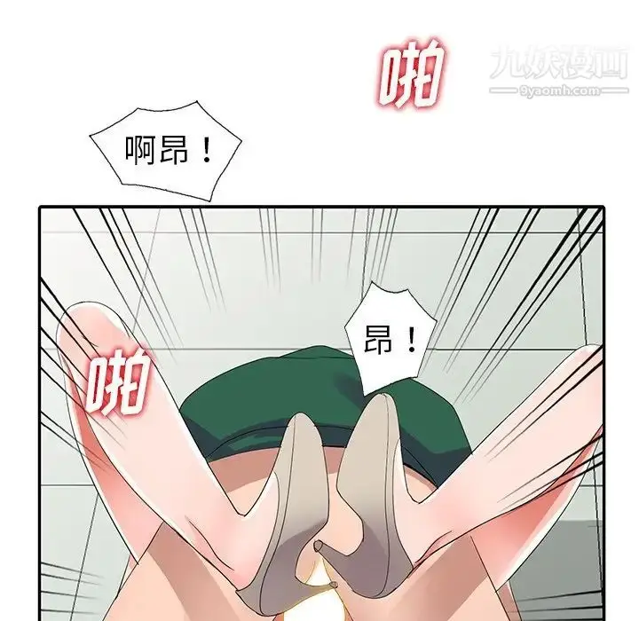 漫画《娜娜变身记》第8话第34张图