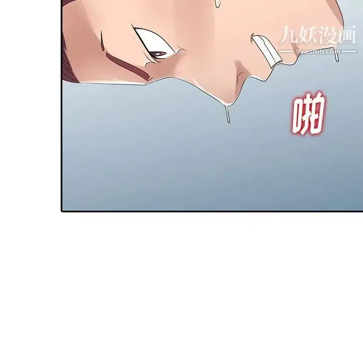 漫画《娜娜变身记》第8话第37张图
