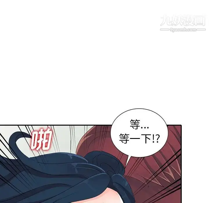漫画《娜娜变身记》第8话第38张图