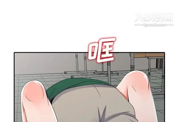 漫画《娜娜变身记》第8话第4张图