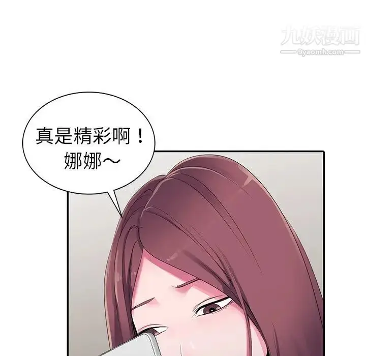 漫画《娜娜变身记》第8话第44张图