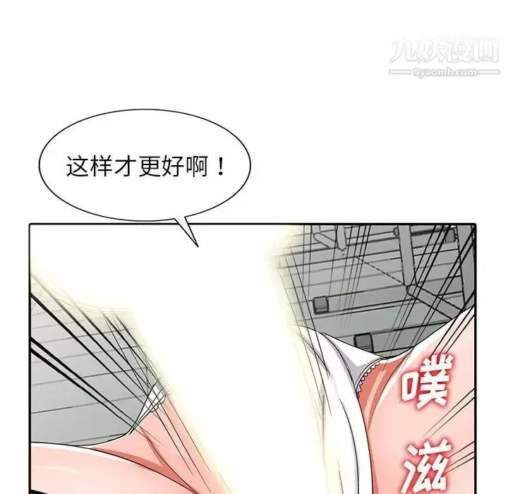 漫画《娜娜变身记》第8话第48张图