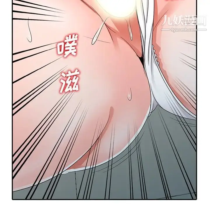 漫画《娜娜变身记》第8话第49张图