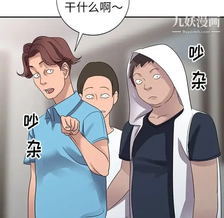 漫画《娜娜变身记》第8话第51张图