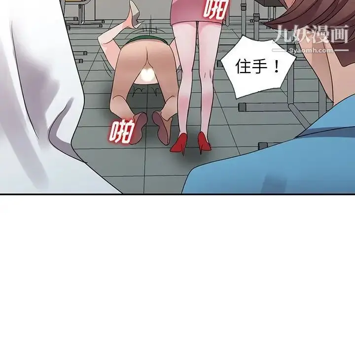 漫画《娜娜变身记》第8话第54张图