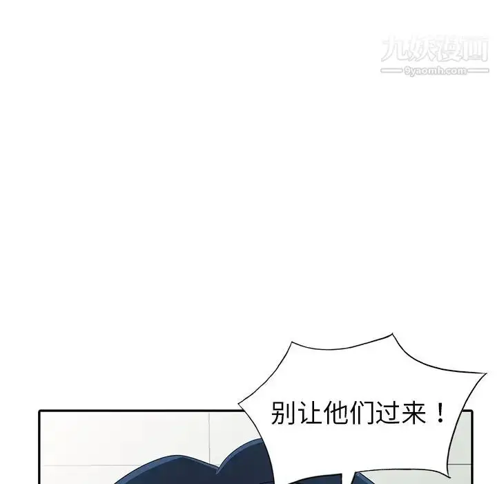 漫画《娜娜变身记》第8话第55张图